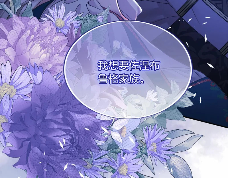 第91话 挑衅 第30页
