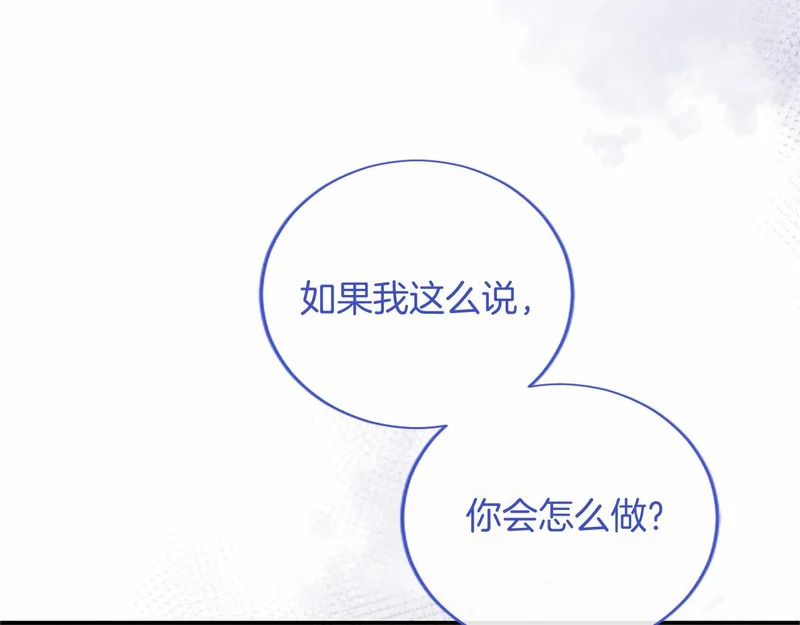 第91话 挑衅 第35页