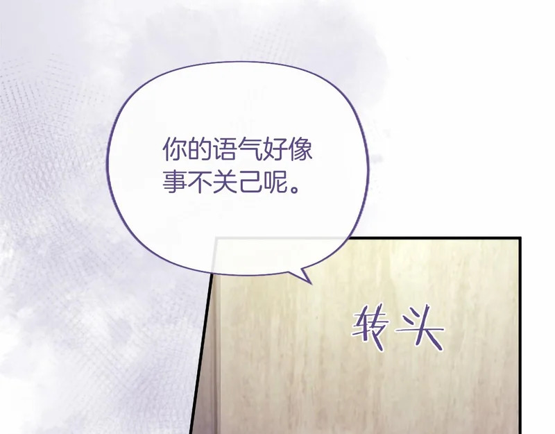第91话 挑衅 第38页