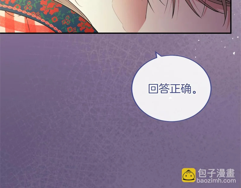 第91话 挑衅 第43页