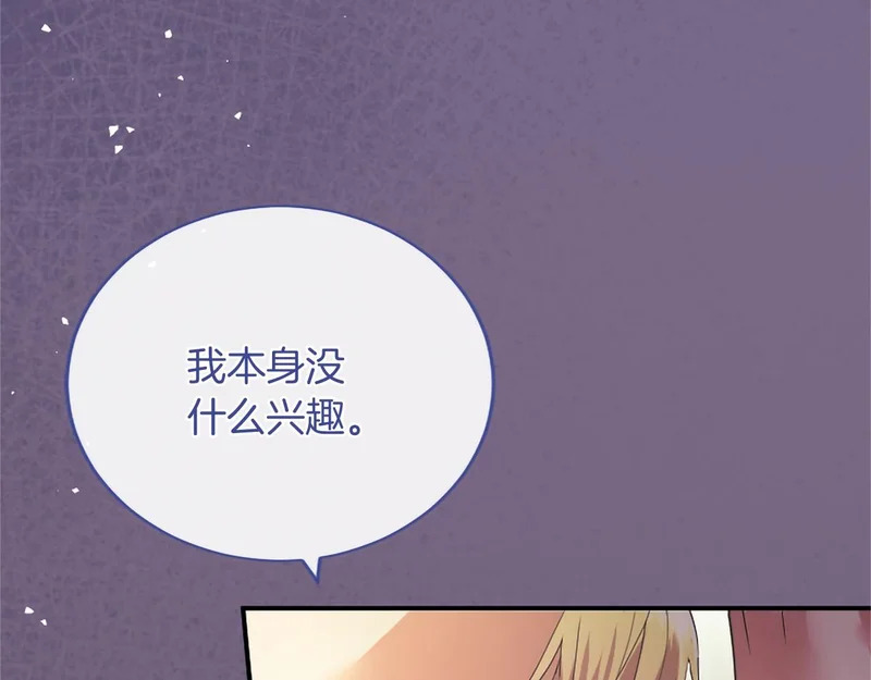 第91话 挑衅 第44页