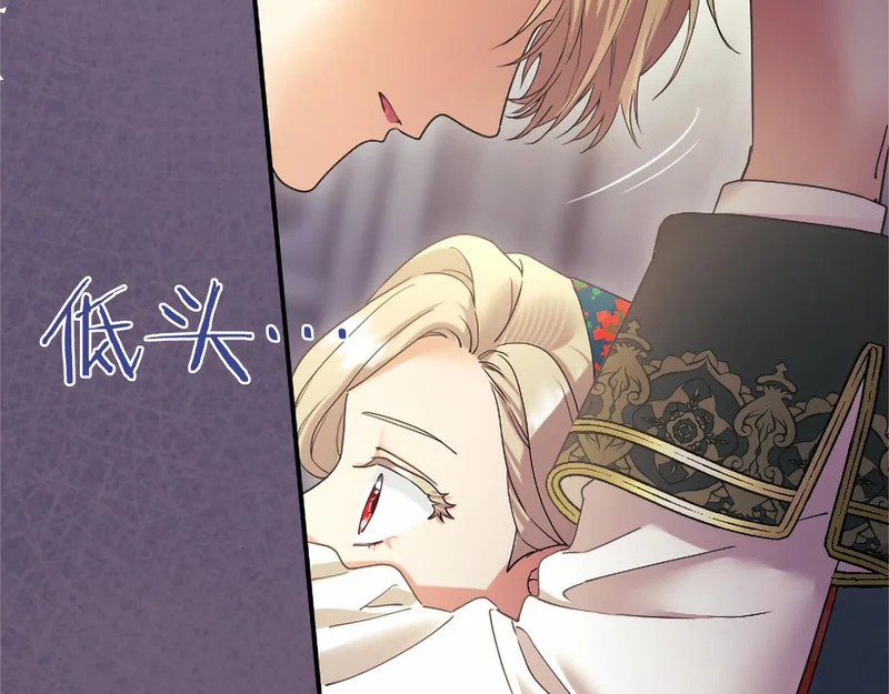 第91话 挑衅 第45页