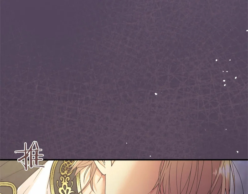第91话 挑衅 第47页