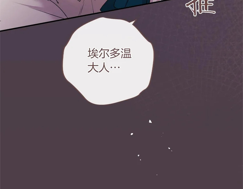 第91话 挑衅 第49页