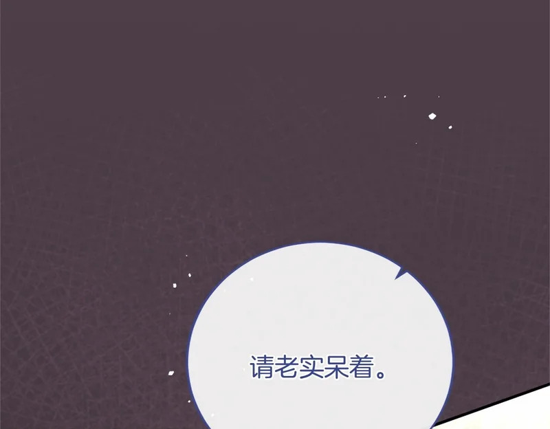 第91话 挑衅 第50页