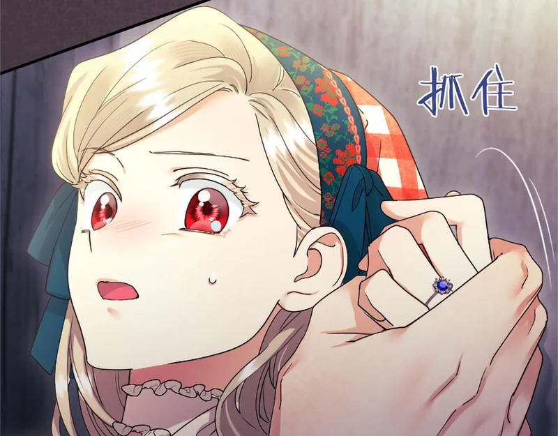 第91话 挑衅 第52页