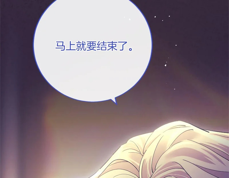 第91话 挑衅 第54页