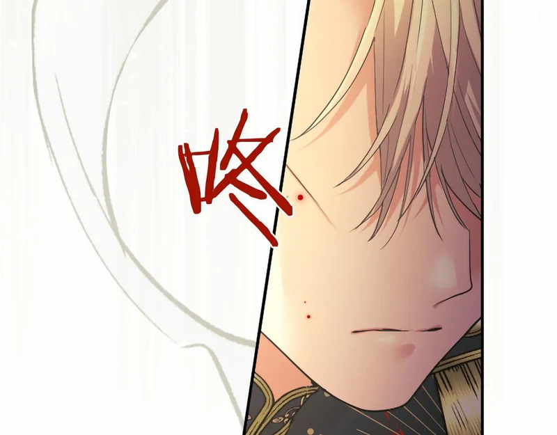 第91话 挑衅 第76页