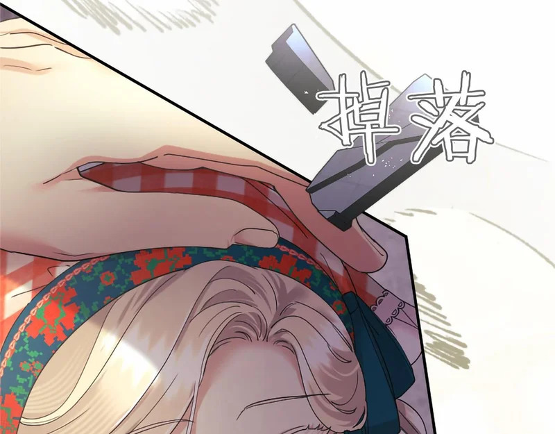 第91话 挑衅 第78页