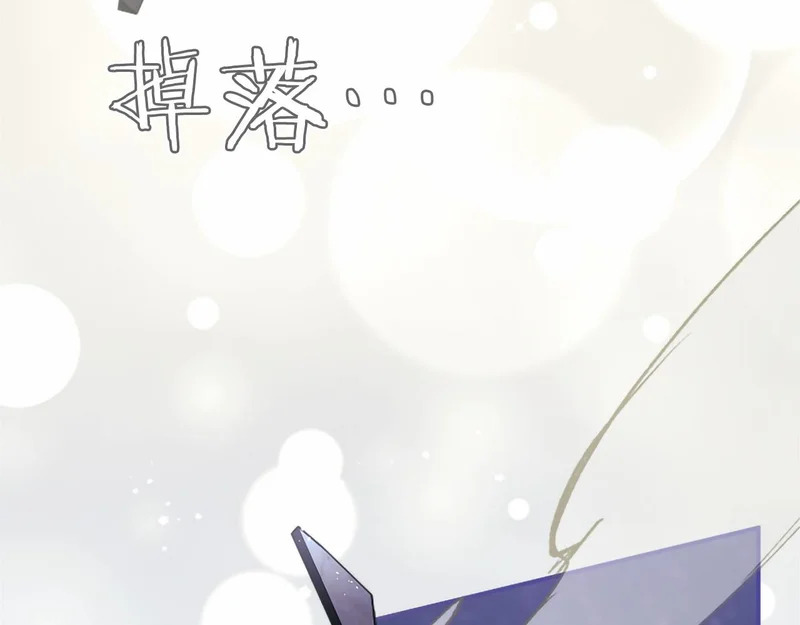 第91话 挑衅 第80页