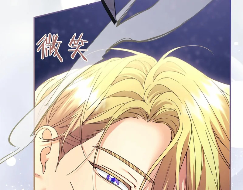 第91话 挑衅 第81页