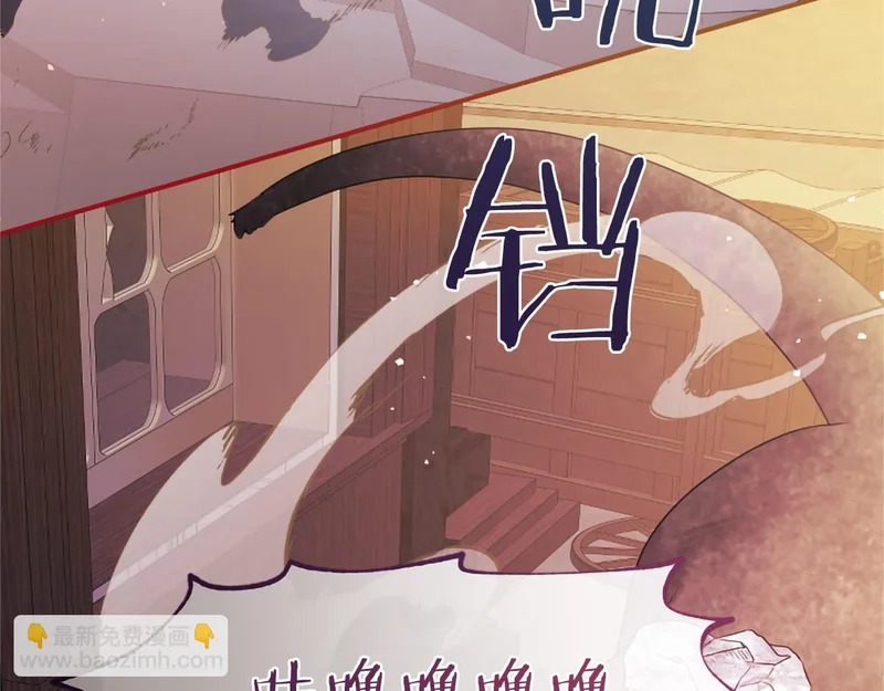 第91话 挑衅 第87页