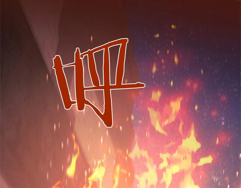第91话 挑衅 第97页