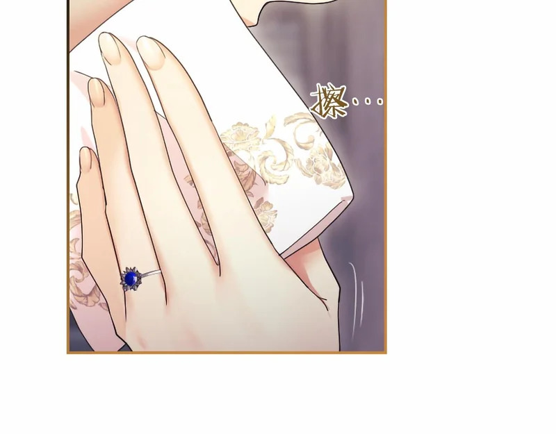 第91话 挑衅 第113页