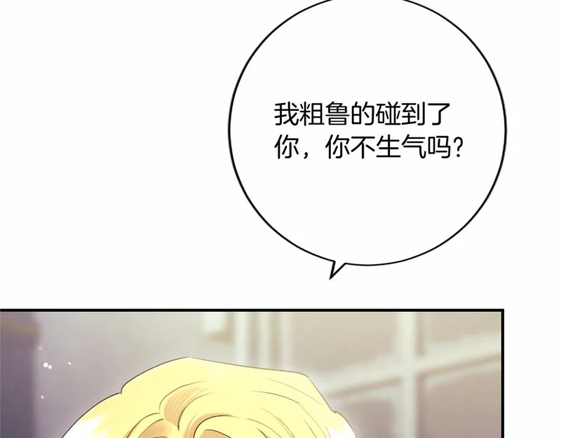第91话 挑衅 第117页