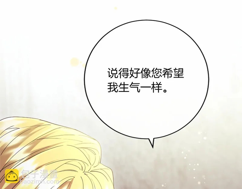 第91话 挑衅 第120页