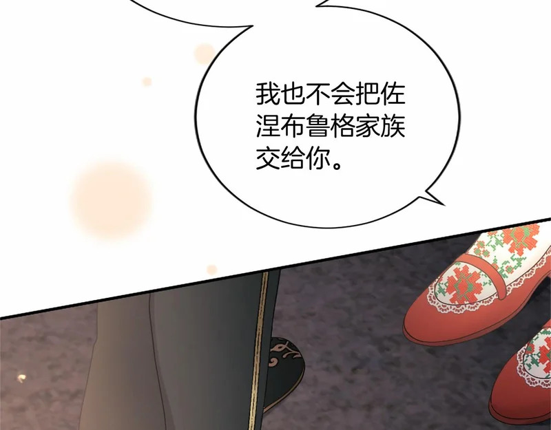第91话 挑衅 第124页
