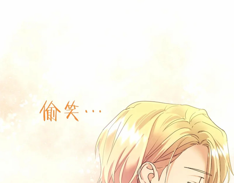 第91话 挑衅 第126页