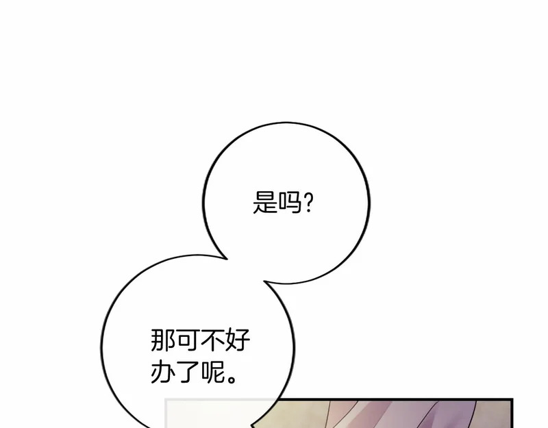 第91话 挑衅 第128页