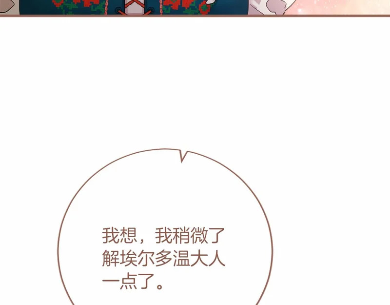 第91话 挑衅 第133页