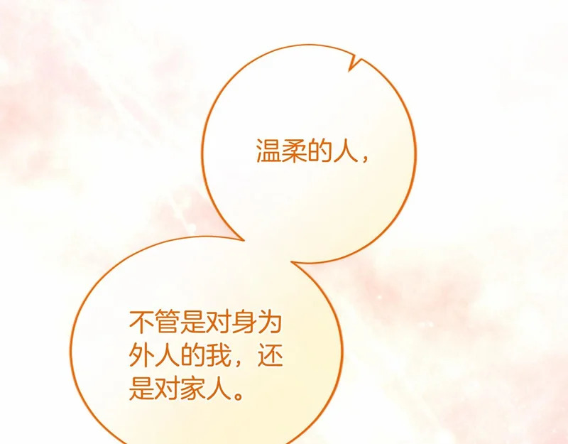 第91话 挑衅 第139页