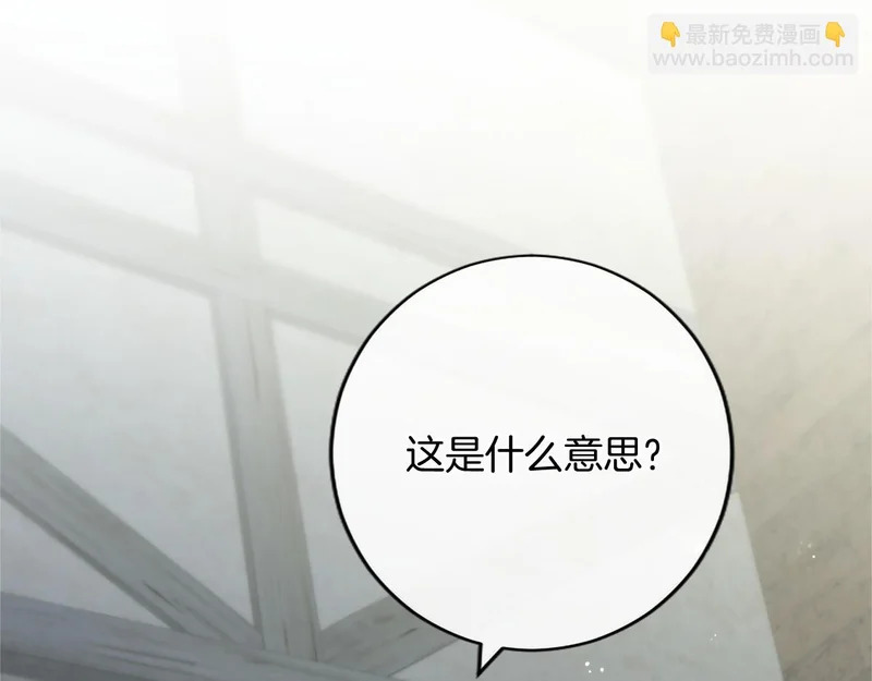 第91话 挑衅 第143页