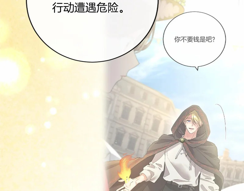 第91话 挑衅 第147页