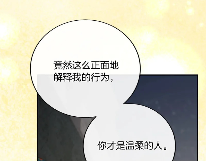 第91话 挑衅 第150页