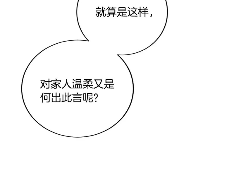 第91话 挑衅 第153页