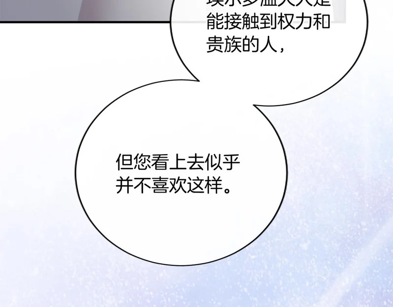 第91话 挑衅 第156页