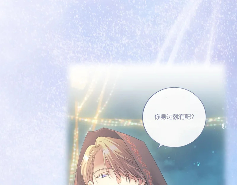 第91话 挑衅 第157页