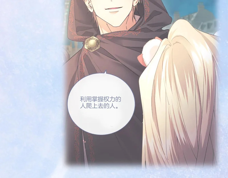 第91话 挑衅 第158页