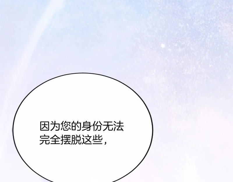 第91话 挑衅 第159页