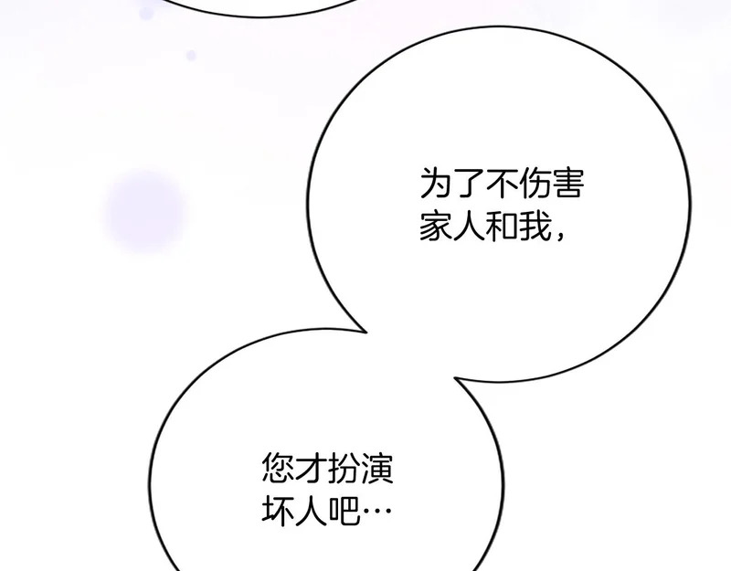 第91话 挑衅 第160页