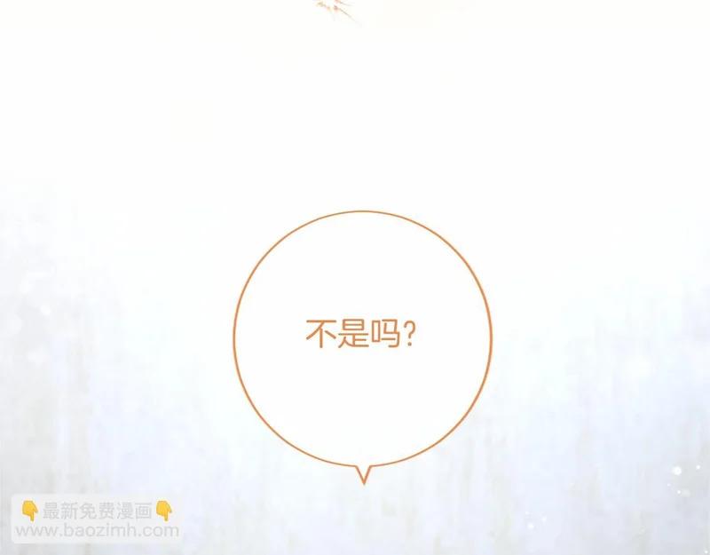 第91话 挑衅 第185页