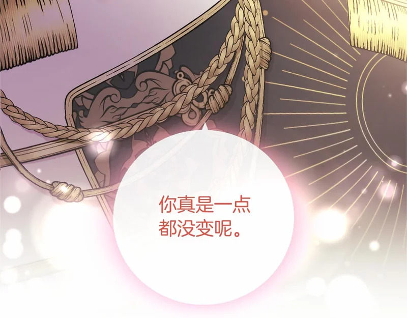 第91话 挑衅 第193页