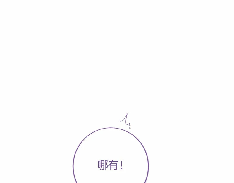 第91话 挑衅 第195页