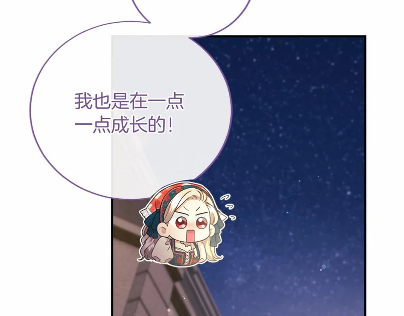 第91话 挑衅 第196页