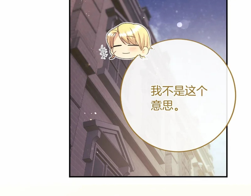 第91话 挑衅 第197页