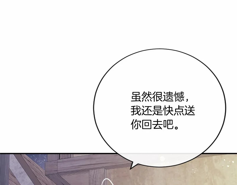 第91话 挑衅 第202页