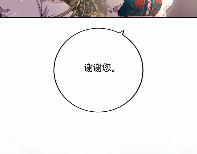第91话 挑衅 第204页