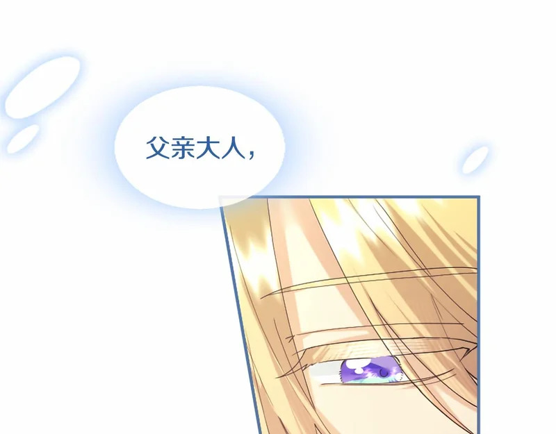 第91话 挑衅 第208页