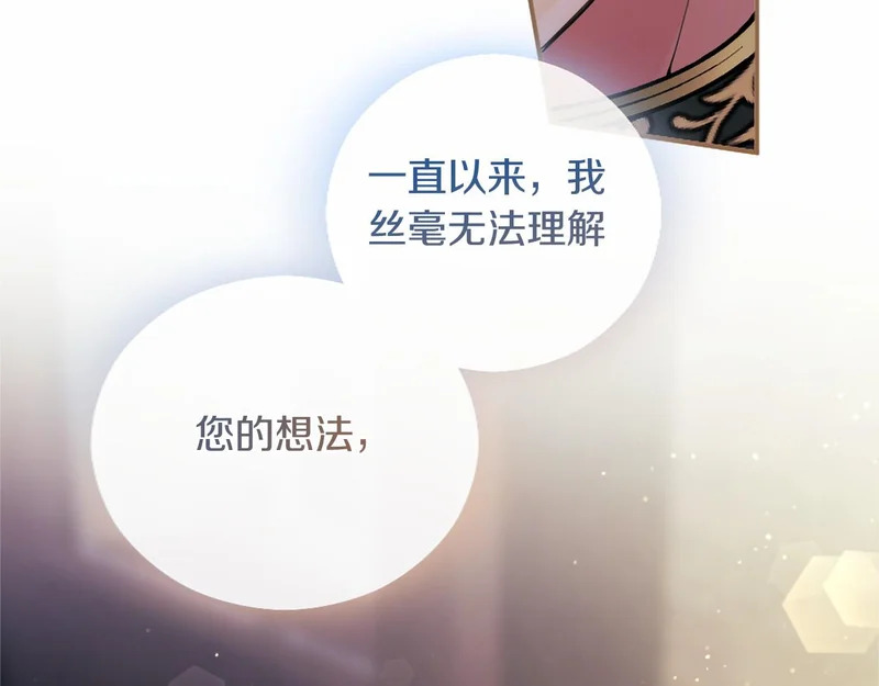 第91话 挑衅 第210页