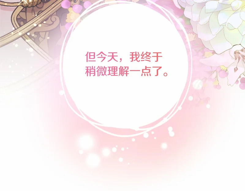 第91话 挑衅 第216页