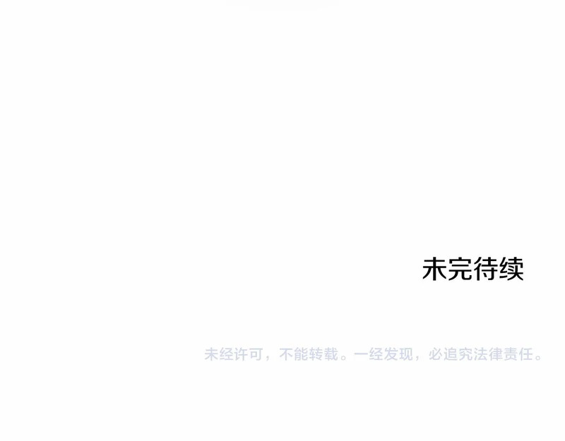 第91话 挑衅 第217页