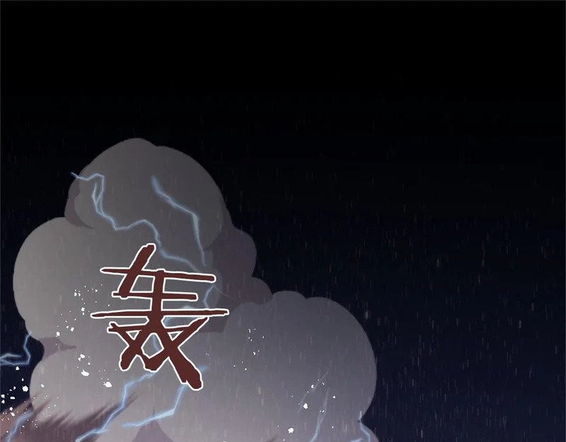 第92话 追踪 第5页