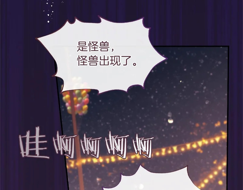 第92话 追踪 第11页