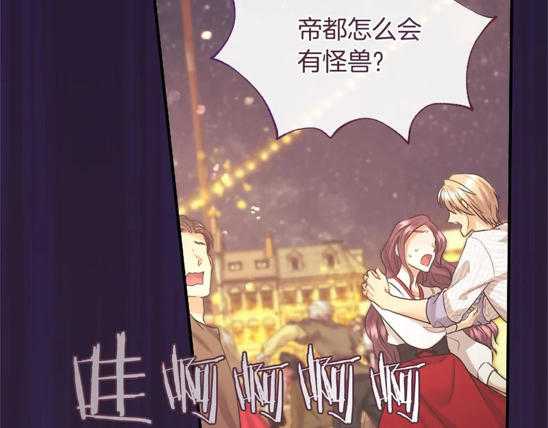 第92话 追踪 第12页