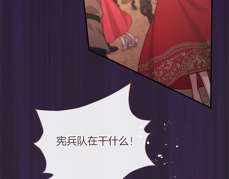 第92话 追踪 第13页