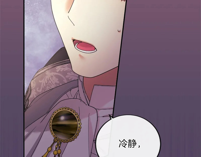 第92话 追踪 第26页